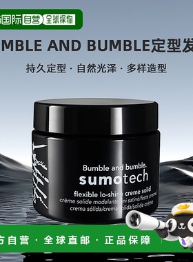欧洲直邮Bumble and bumble定型发蜡50ml正品