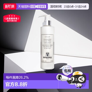 欧洲直邮Sisley希思黎百合洁肤乳250ml清洁卸妆洁面二合一正品