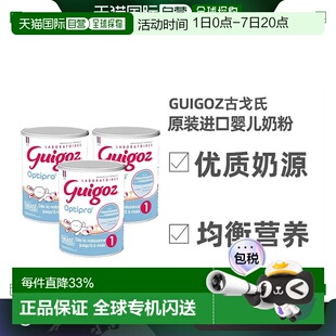 Guigoz古戈氏婴儿奶粉罐营养丰富1段2段3段780g*1罐