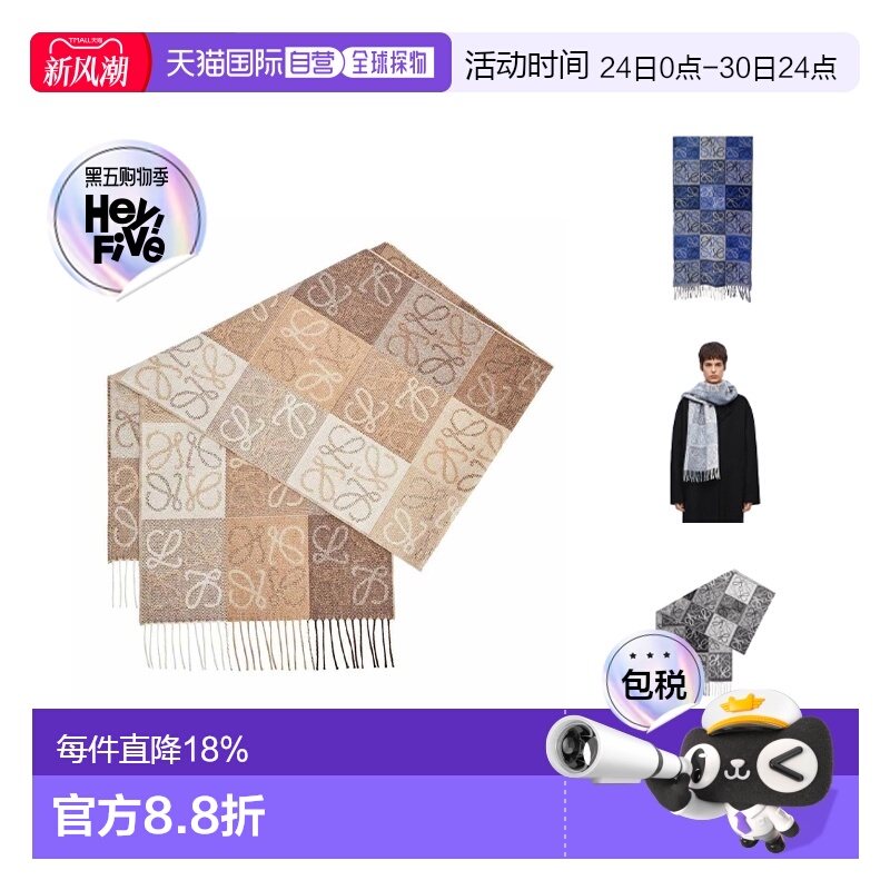 欧洲直邮LOEWE罗意威Anagram棋盘格羊毛羊绒围巾男女同款