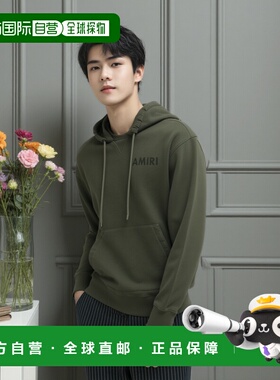香港直邮AMIRI 男士 抽繩大連帽衫 AMJYHD1121 green绿色 舒适时