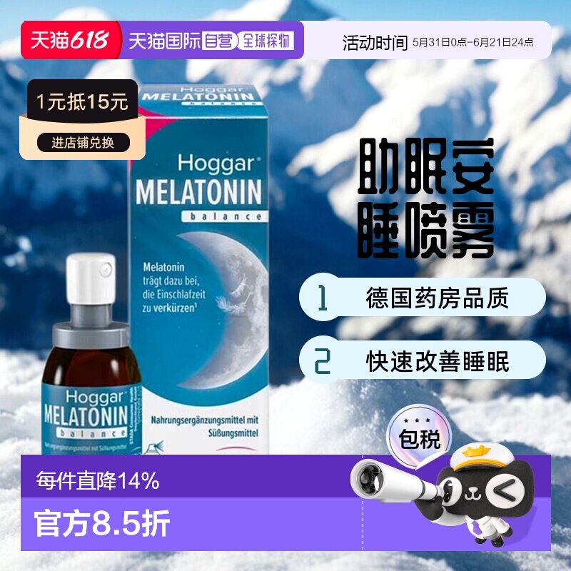 德国药房Stada褪黑素西番莲花维B6助眠安睡睡眠嗓喷20ml