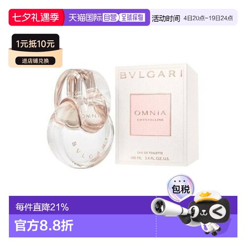 Bvlgari宝格丽晶彩系列女士淡香水100mlEDT白水晶正品