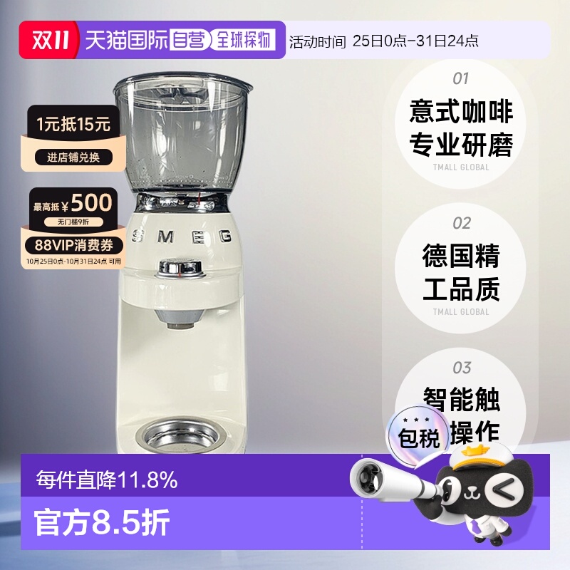 欧洲直邮SMEG斯麦格CGF01新款CGF11咖啡豆研磨机磨粉机电动磨豆机