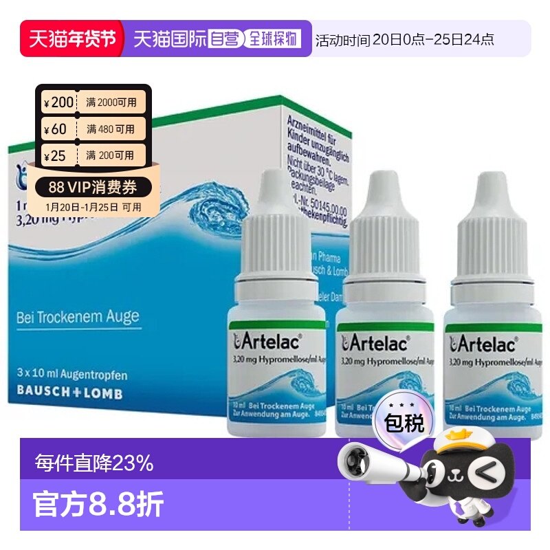 欧洲直邮Artelac玻尿酸滴眼液 3支/10ml滋润眼睛舒缓干涩无刺激,OTC药品/国际医药,眼,淘宝优惠券,粉丝福利购,淘宝优惠卷
