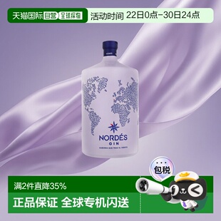 【3L】欧洲直邮Nordes诺迪斯金酒杜松子酒葡萄精酿酒40度悠长洋酒