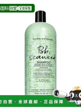 欧洲直邮Bumble and bumble海洋丝清洁调理经典洗发水1000ml正品