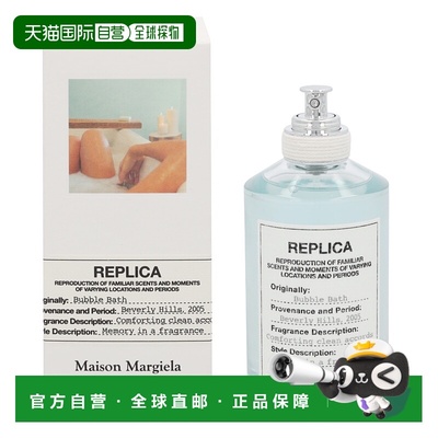欧洲直邮MAISON MARGIELA梅森马丁马吉泡泡浴男女士淡香水10正品