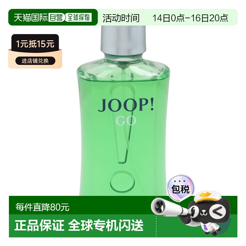 荷兰joop男士香水木质热情持久图片