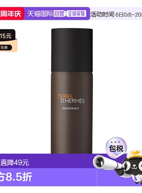 欧洲直邮HERMÈS爱马仕大地男士香氛止汗喷雾清新淡香温和 15正品