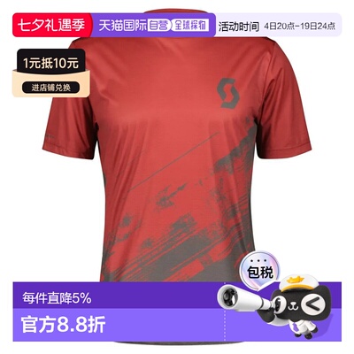 欧洲直邮SCOTT 短袖越野运动衫