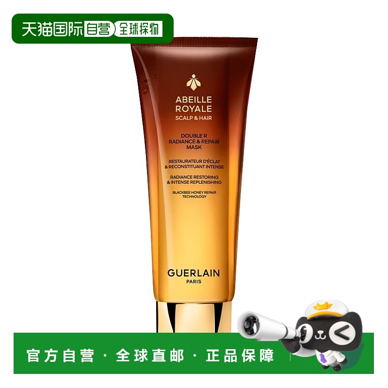 欧洲直邮Guerlain娇兰皇蜂姿系列双R焕采修护发膜200ml 强化正品