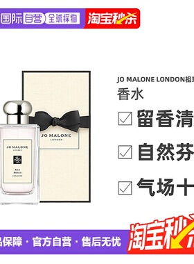 香港直邮JoMaloneLondon祖玛珑香水持久留香自然芬芳EDC100ml正品