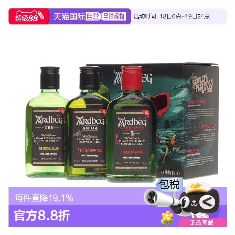 欧洲直邮Ardbeg阿贝雅伯单一麦芽5年威士忌烈酒进口洋酒3件装礼物