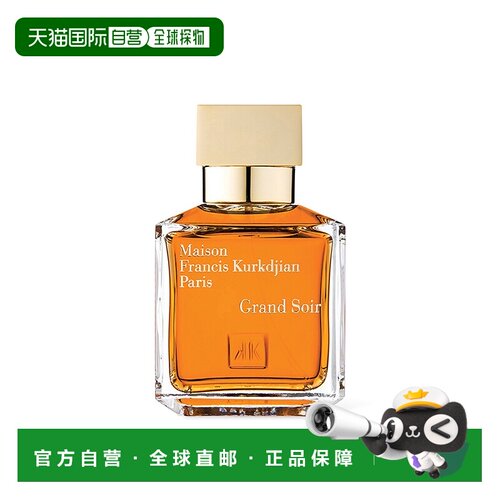 欧洲直邮MKF/梵诗柯「巴黎夜色」中性香水 70ml-200ml-3x11m正品