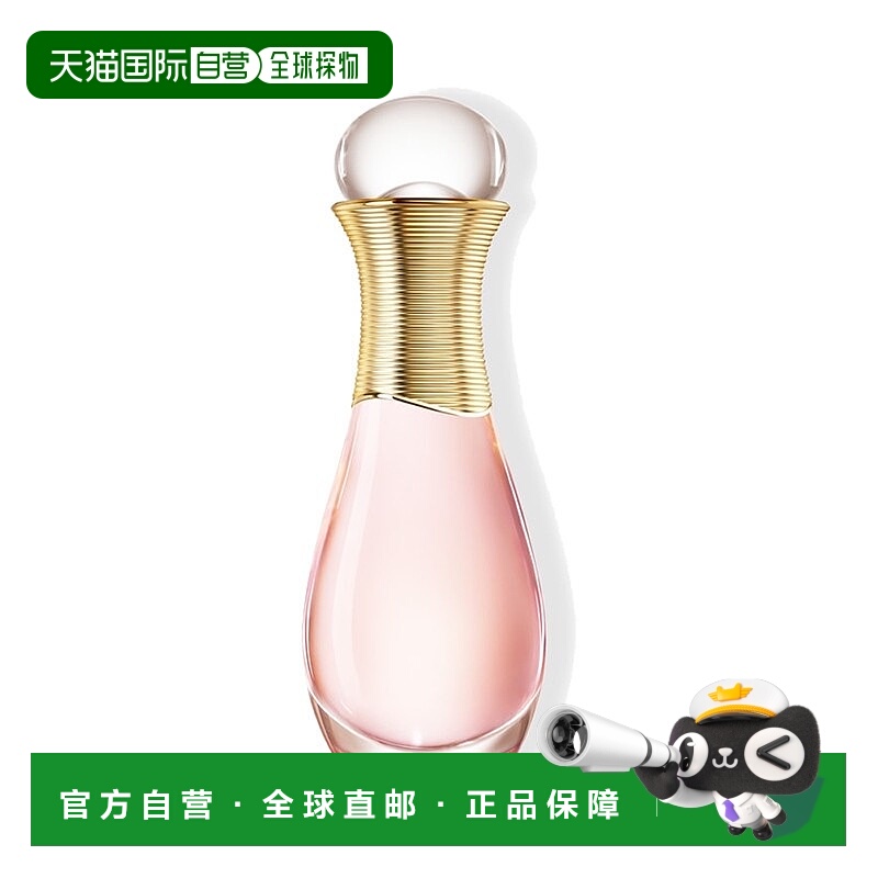 欧洲直邮Dior迪奥真我走珠女士香水 EDT淡香水20ml新款正品