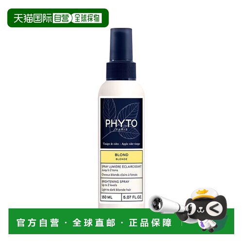 欧洲直邮Phyto发朵金发亮泽喷雾150ml 自然提亮头发正品