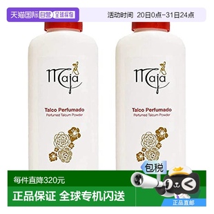 香体粉维持干爽清新持久香气 欧洲直邮Maja香氛爽身粉西班牙经典