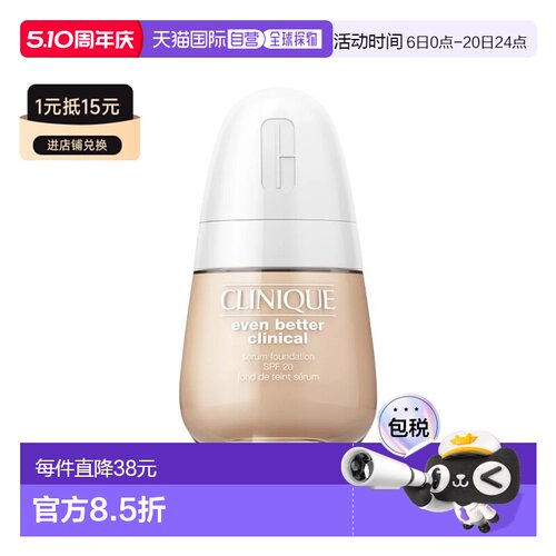 欧洲直邮CLINIQUE倩碧 匀净亮白持妆粉底液30ml SPF20高遮瑕正品