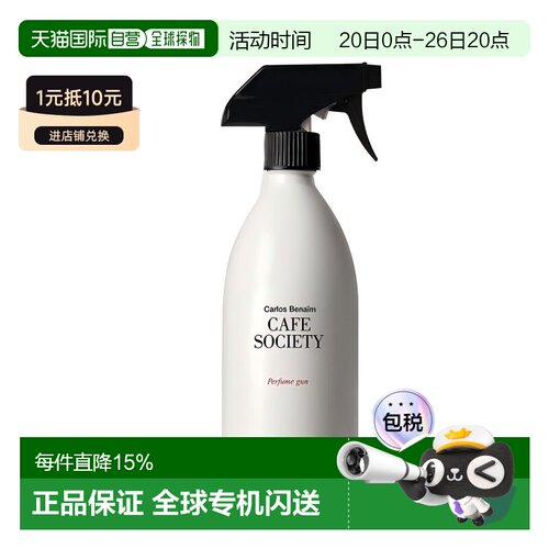 欧洲直邮FREDERIC MALLE馥马尔 全系列室内香氛喷雾450ml「正品