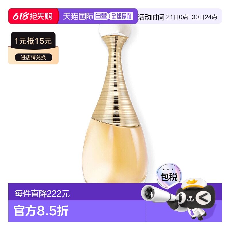 香港直邮Dior迪奥真我女士浓香水 50ml花香调清新持久正品