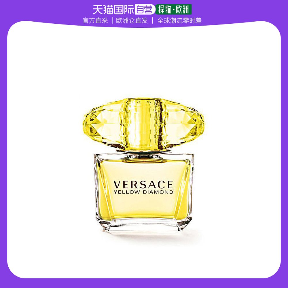 欧洲直邮Versace范思哲金钻黄水晶EDT淡香水200ml/90ml/50ml/30ml