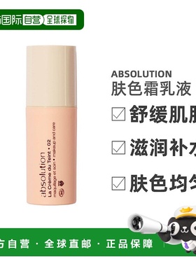 欧洲直邮Absolution有机植物养肤粉底霜BB霜有色面霜天然30ml正品