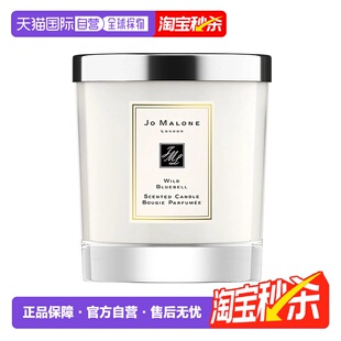 香港直邮Jo Malone祖玛珑香氛香薰蜡烛蓝风铃200g持久留香正品