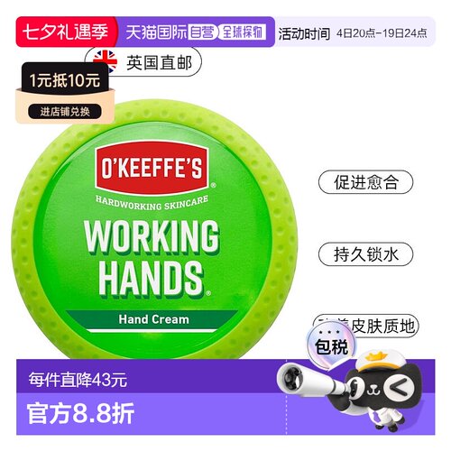 欧洲直邮英国OKeeffes奥可菲防干裂护手霜保湿修复滋润保湿手96g