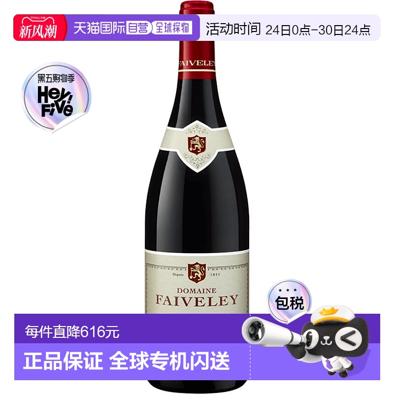 欧洲直邮2018年博涅 埃库封闭葡萄酒750ml 13%单宁