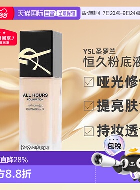 YSL圣罗兰哑光恒久粉底液LC2/LC1不脱妆修饰肤色美肤正品