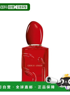 欧洲直邮armani 2025年新SÌ PASSIONE RED MUSK 50ml正品