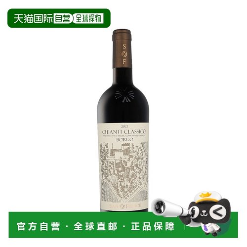 欧洲直邮San Felice Borgo Chianti Classico 2022