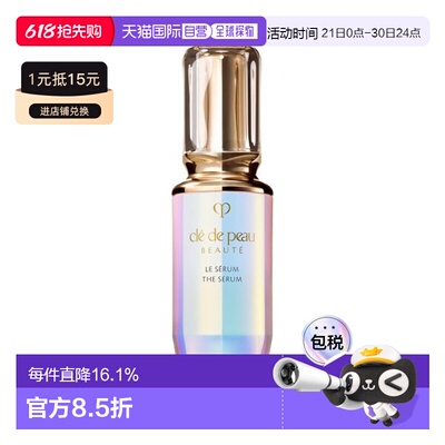 香港直邮CPB肌肤之钥THE SERUM 2晶致肌活精华露正品