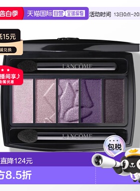 欧洲直邮法国兰蔻紫色梦幻境眼影盘06气质烟熏妆5色深邃性感魅惑