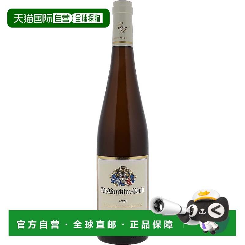 欧洲直邮2020年戴德斯海默 霍恩莫根葡萄酒庄雷司令干型 Q.b.A.