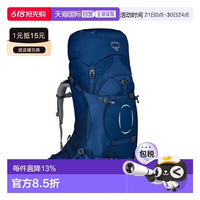 自营欧洲直邮Osprey小鹰ARIEL苍穹系列女士多功能登山旅行双肩包5