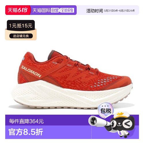 自营欧洲直邮SALOMON Aero Glide 3 Grvl女士焦赭色/香草色跑步鞋