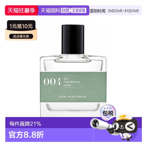 欧洲直邮Bon parfumeur柏氛 004香水EDP 15-30-100ml 雅痞柑正品
