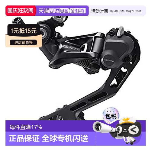 欧洲直邮SHIMANO 后变速器 GRX RX400 Shadow RD+ Direct
