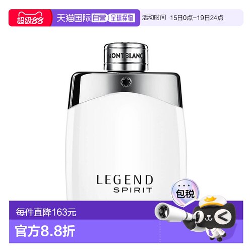欧洲直邮Montblanc/万宝龙传奇精神男士香水木质白麝香香水100ml