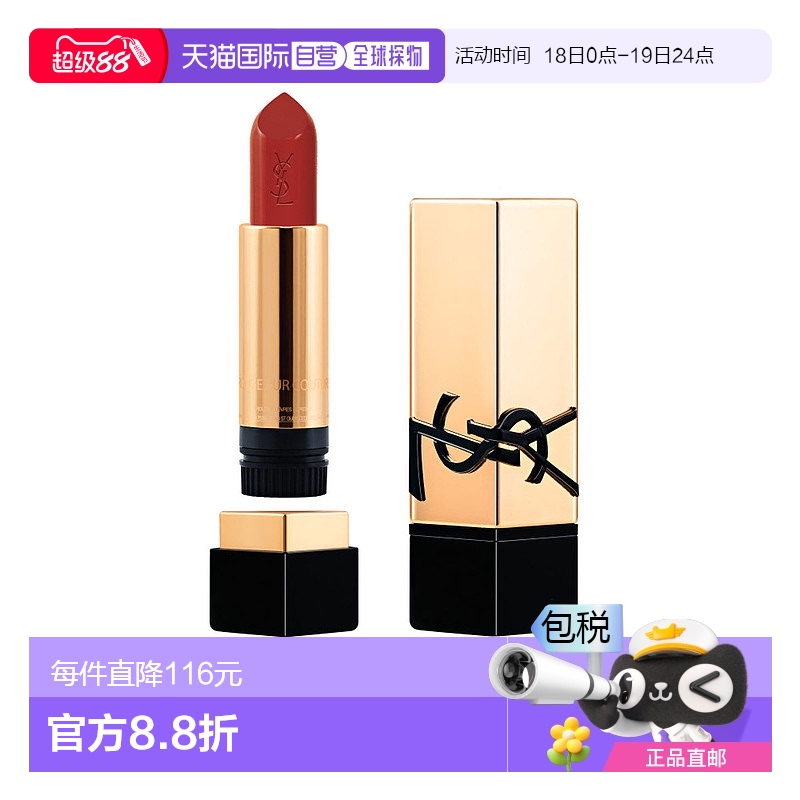 欧洲直邮YSL圣罗兰黑金浮雕方管唇膏R1966免费红色 3.8g新款