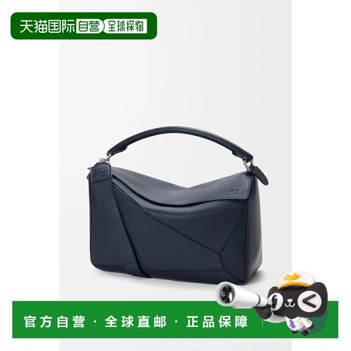 自营欧洲直邮Loewe罗意威 Puzzle男士深海军蓝粒面小牛皮大号手提