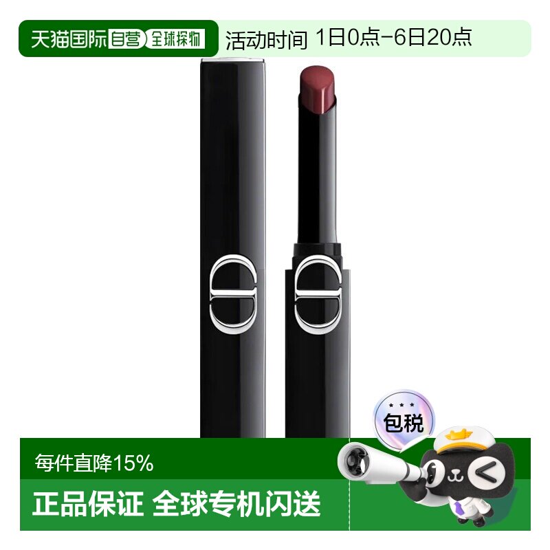 欧洲直邮Dior迪奥烈艳蓝金惊艳唇膏口红 2.2g 浓郁釉光惊艳正品