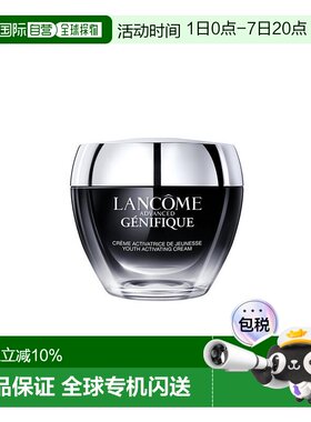 欧洲直邮Lancome兰蔻小黑瓶面霜精华肌底面霜日霜提亮紧致保正品