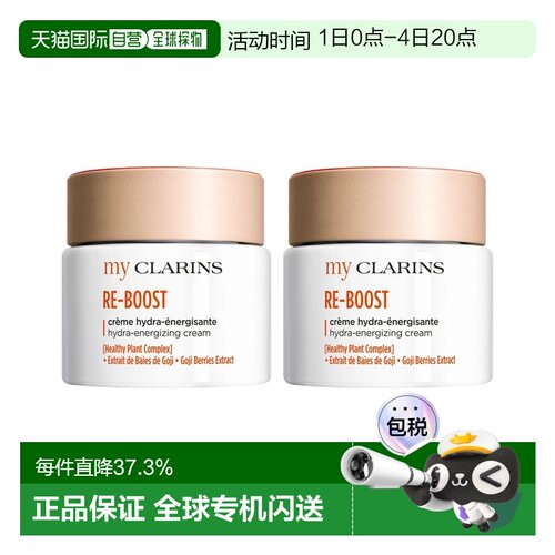 欧洲直邮My Clarins娇韵诗O椰面霜全肤质 50mlx2 滋润焕情人正品