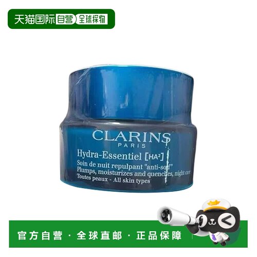 欧洲直邮娇韵诗恒润奇肌晚霜 50ML正品保湿补水滋润清爽乳霜
