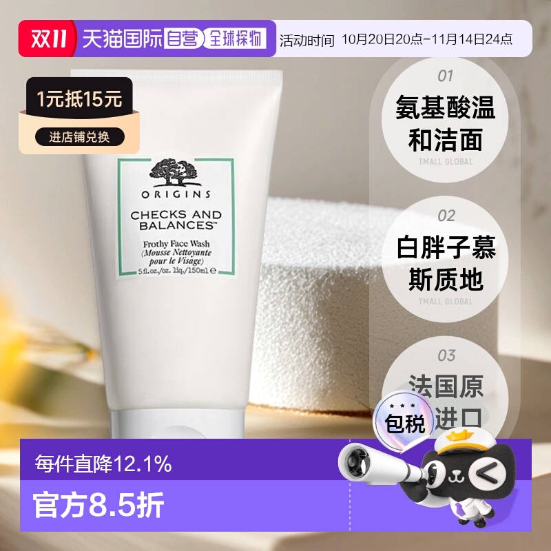 欧洲直邮Origins悦木之源白胖子洁面慕斯150ml氨基酸洗面奶温和