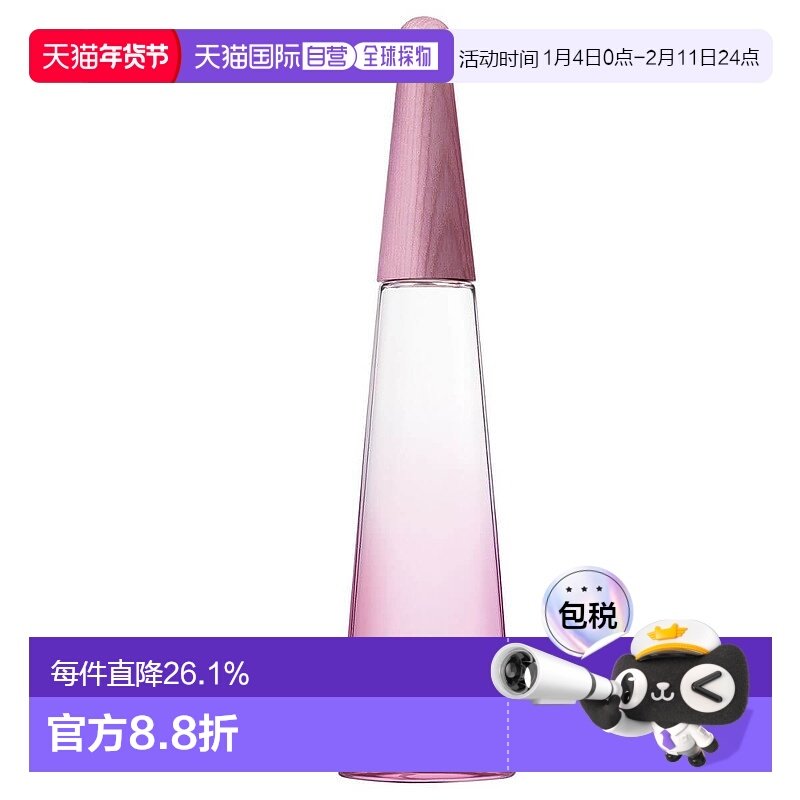 欧洲直邮Issey Miyake/三宅一生太阳紫女士浓香水50ml花香果香新