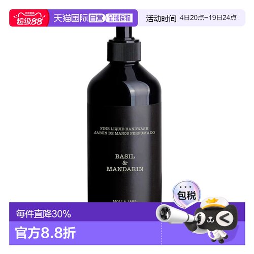 欧洲直邮cereria molla奢莫拉罗勒柑橘洗手液清爽不油腻500m正品